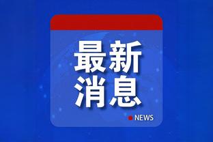 江南手机app下载官网截图3